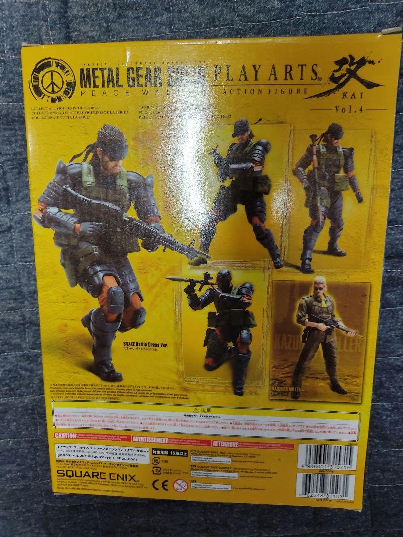 プレイアーツ改 Vol.4 スネーク バトルドレスバージョン M109973584